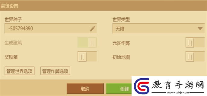 我的世界種子碼超富村莊2024