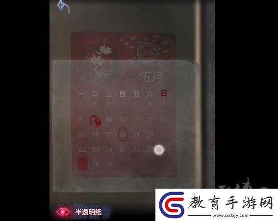 山陰第二章怎么過
