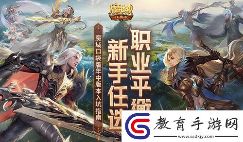 職業平衡