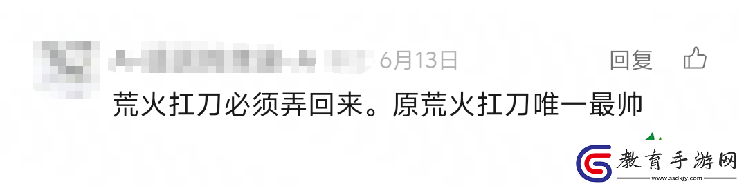 天下手游荒火教弟子扛刀動作強勢回歸