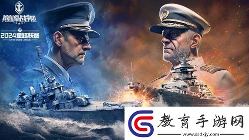 決戰夏日之巔