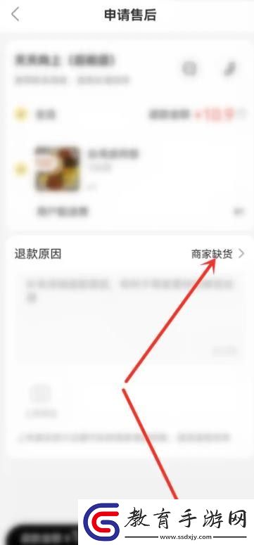 美團申請退款方法