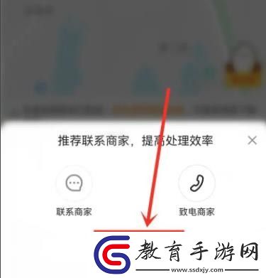 美團申請退款方法
