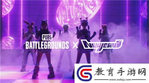 PUBG攜手NewJeans開啟全新合作
