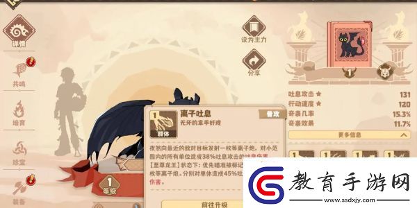 馴龍高手旅程沒牙仔技能解析