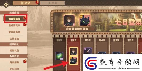 馴龍高手旅程沒牙仔技能解析