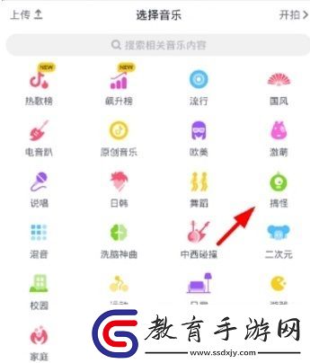 抖音說話變聲音怎么設(shè)置