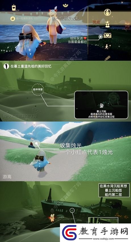 光遇2月15日每日任務怎么做