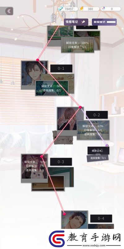 筑夢公館序章攻略大全
