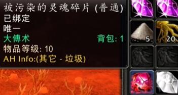 魔獸世界plus術士靈魂虹吸符文怎么獲得的