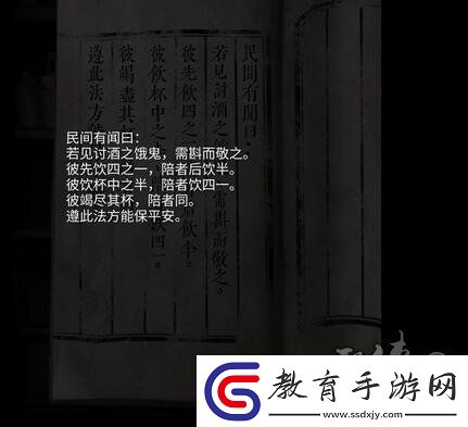 山陰第二章怎么過
