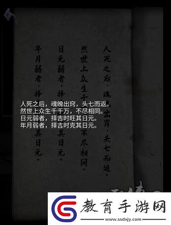 山陰第二章怎么過