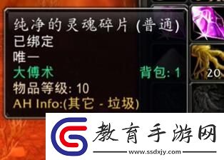 魔獸世界plus術士靈魂虹吸符文怎么獲得的