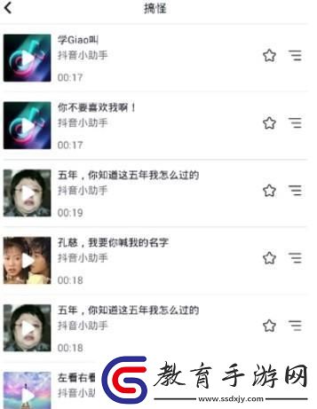 抖音說話變聲音怎么設(shè)置
