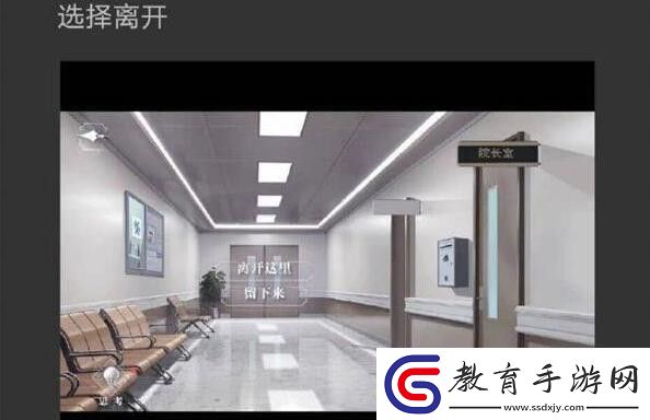 世界之外迷失空間第七病院結(jié)局怎么達(dá)成