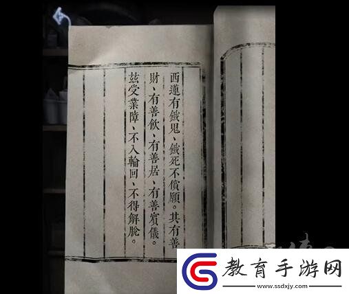 山陰第二章怎么過