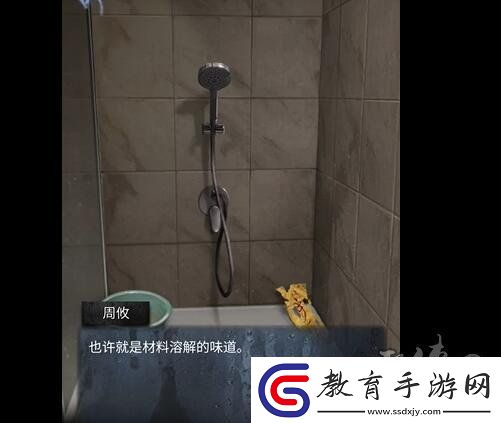 山陰第二章怎么過