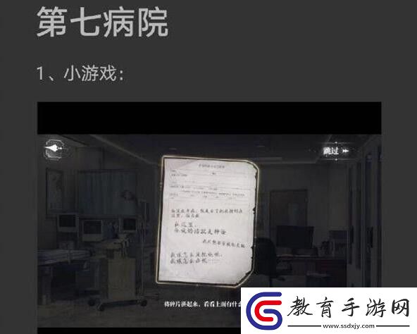 世界之外迷失空間第七病院結(jié)局怎么達(dá)成