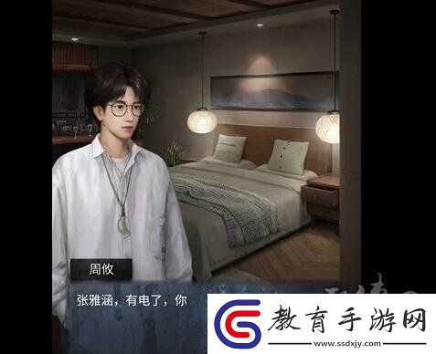 山陰第二章怎么過