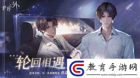 世界之外無盡密室全結局怎么達成