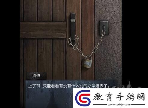 山陰第二章怎么過
