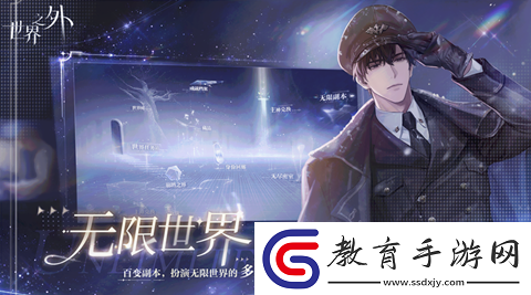 世界之外無盡密室全結局怎么達成