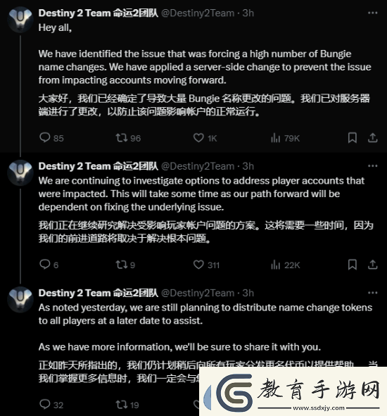 迷惑操作！大量命運2玩家ID被Bungie