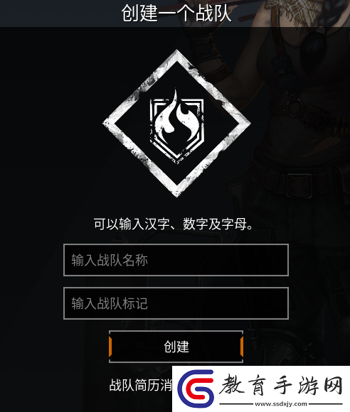 創(chuàng)世戰(zhàn)車(chē)戰(zhàn)隊(duì)系統(tǒng)介紹