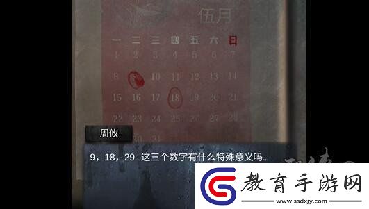 山陰第二章怎么過