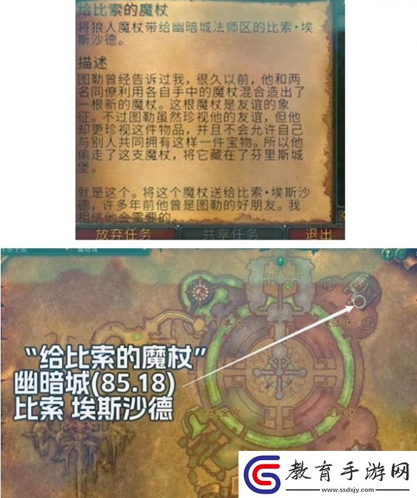 魔獸世界plus法師活動炸彈符文怎么獲得
