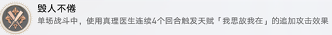 崩壞星穹鐵道毀人不倦成就怎么完成