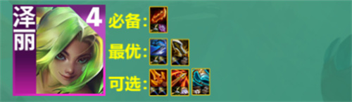 云頂之弈s9皮爾特沃夫陣容推薦
