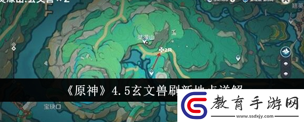 原神玄文獸在哪里怎么打