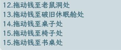 文字找茬大師太空一家人攻略