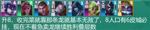 云頂之弈s9皮爾特沃夫陣容推薦