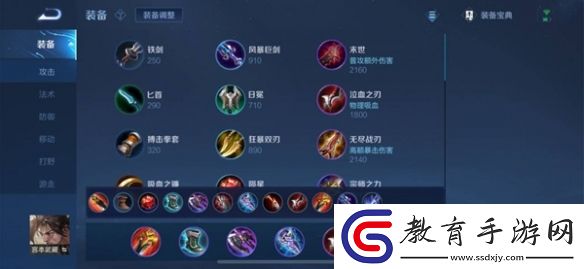 王者榮耀游俠小課堂——扶桑劍客宮本武藏篇