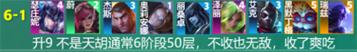 云頂之弈s9皮爾特沃夫陣容推薦