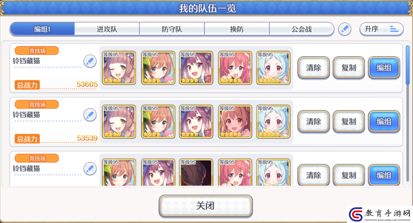 公主連結(jié)Re