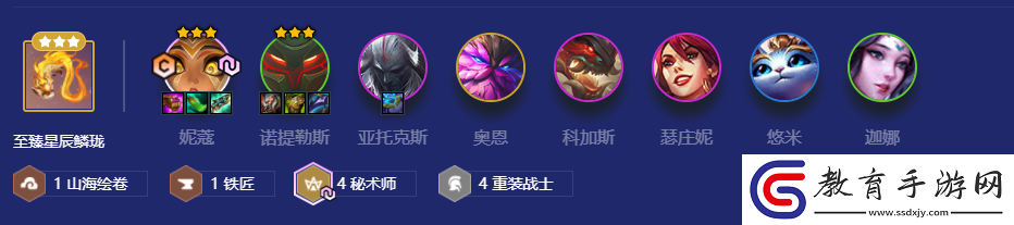 金鏟鏟之戰秘術重裝山海陣容玩法攻略