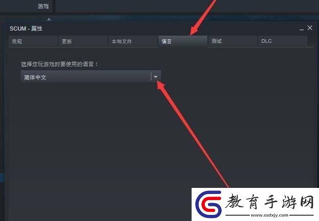SCUM人渣中文設置方法