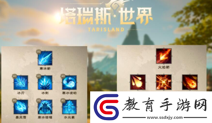 塔瑞斯世界天賦加點重置方法