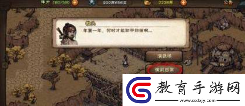 煙雨江湖血染黃沙任務怎么完成