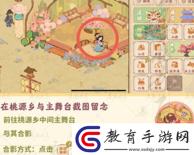 桃源深處有人家游花市收集攻略