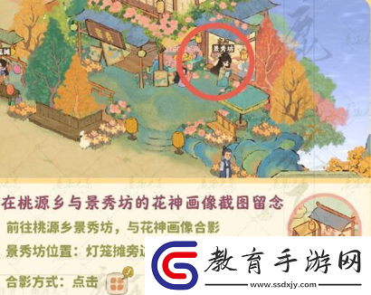桃源深處有人家游花市收集攻略