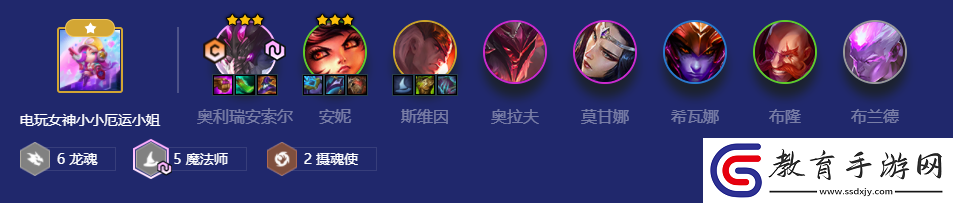 金鏟鏟之戰龍魂魔法師陣容玩法攻略
