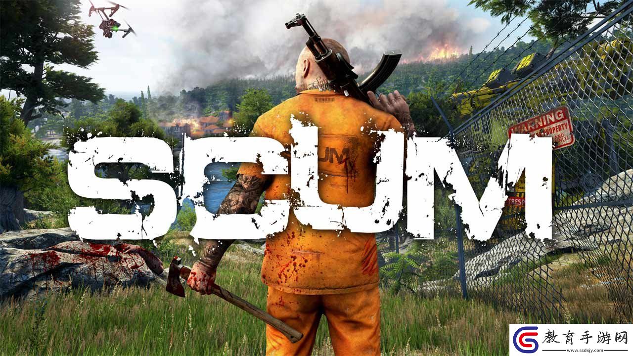 SCUM人渣中文設置方法