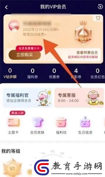 芒果tv怎么取消自動(dòng)續(xù)費(fèi)