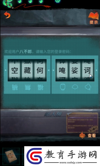 紙嫁衣7卿不負白無常帽子文字介紹