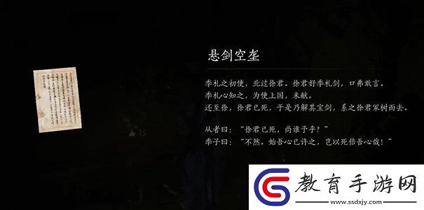 燕云十六聲鎮(zhèn)守清河春秋別館任務(wù)完成方法
