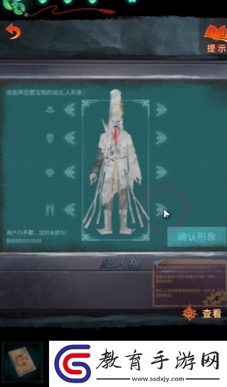 紙嫁衣7卿不負白無常帽子文字介紹
